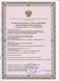 Дэнас официальный сайт denasdoctor.ru ЧЭНС-01-Скэнар в Берёзовском купить