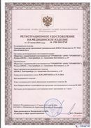 Дэнас официальный сайт denasdoctor.ru ДЭНАС-Комплекс в Берёзовском купить