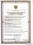 ДЭНАС-ПКМ (13 программ) купить в Берёзовском