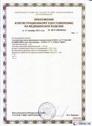 Дэнас официальный сайт denasdoctor.ru ДЭНАС-ПКМ (Детский доктор, 24 пр.) в Берёзовском купить