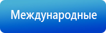 терапевтический аппарат Денас