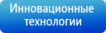 аппарат Меркурий для электростимуляции нервно мышечной системы