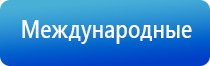 аппарат Меркурий для электростимуляции нервно мышечной системы