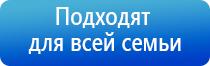 аппарат Дэнас косметология