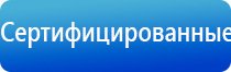 аппарат нервно мышечной стимуляции