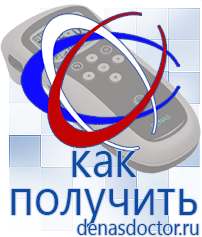 Дэнас официальный сайт denasdoctor.ru Выносные электроды для аппаратов Скэнар в Берёзовском