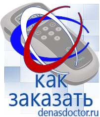 Дэнас официальный сайт denasdoctor.ru Выносные электроды для аппаратов Скэнар в Берёзовском