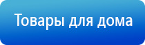 электроды и аксессуары для аппарата Меркурий