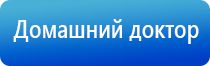 Дэнас орто динамическая электронейростимуляция позвоночника