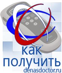 Дэнас официальный сайт denasdoctor.ru Крем Малавтилин в Берёзовском