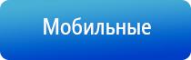 аппарат Меркурий лечение седалищного нерва