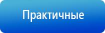 аппарат Дэнас Кардио мини для коррекции артериального давления