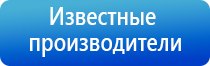 электростимулятор чрескожный противоболевой Дэнас