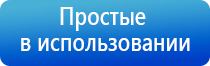 электростимулятор чрескожный универсальный Дэнас