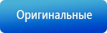 электростимулятор чрескожный универсальный НейроДэнс Пкм фаберлик