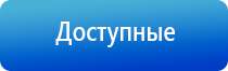 аппарат Дэнас в гинекологии