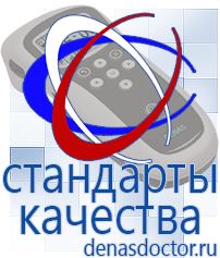 Дэнас официальный сайт denasdoctor.ru ЧЭНС СКЭНАР в Берёзовском
