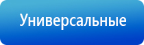 аппарат Вертебра Дэнас для лечения