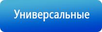 корректор артериального давления Дэнас Кардио мини