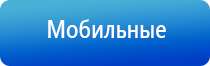 электронейростимуляции и электромассаж на аппарате Денас орто