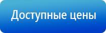 НейроДэнс электрод выносной терапевтический для стоп