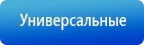 прибор нервно мышечной стимуляции Меркурий