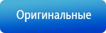 электронейростимуляция и электромассаж на аппарате Денас Вертебра