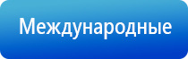 Дэнас электроды Пкм выносные