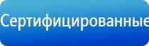 НейроДэнс Пкм электростимулятор чрескожный универсальный