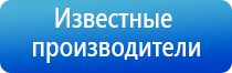 Дэнас электроды для головы