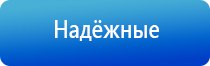 электростимулятор чрескожный универсальный «НейроДэнс Пкм»