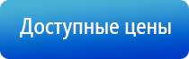 аппарат нервно мышечной стимуляции Меркурий электроды