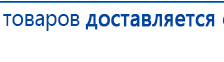 ДЭНАС-ПКМ (Детский доктор, 24 пр.) купить в Берёзовском, Аппараты Дэнас купить в Берёзовском, Дэнас официальный сайт denasdoctor.ru