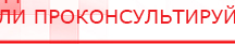 купить ДЭНАС-ПКМ (13 программ) - Аппараты Дэнас Дэнас официальный сайт denasdoctor.ru в Берёзовском